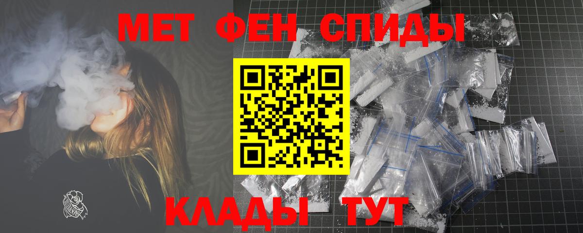 АМФЕТАМИН 97% Будённовск