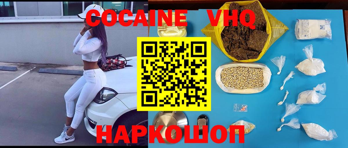 КОКАИН 98%  Вход с VPN  Cocaine  COCAIN Эквадор  Будённовск 