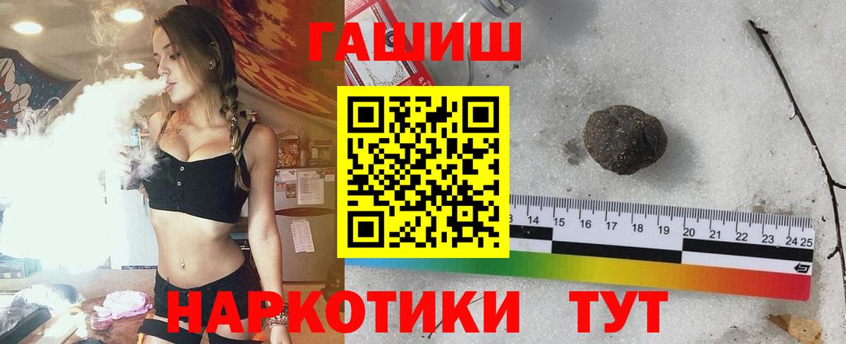 ГАШИШ AMNESIA HAZE  ГАШ Изолятор  ГАШИШ  Будённовск  Вход с VPN 
