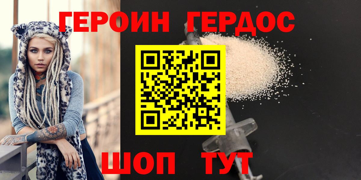 Будённовск  ГЕРОИН герыч  Вход с VPN 