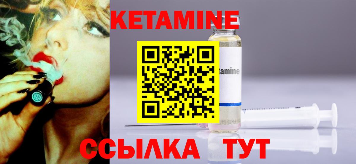 Будённовск  Кетамин VHQ  Вход с VPN 