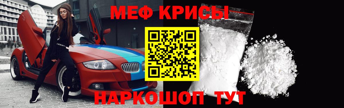 МЕФ мука Будённовск