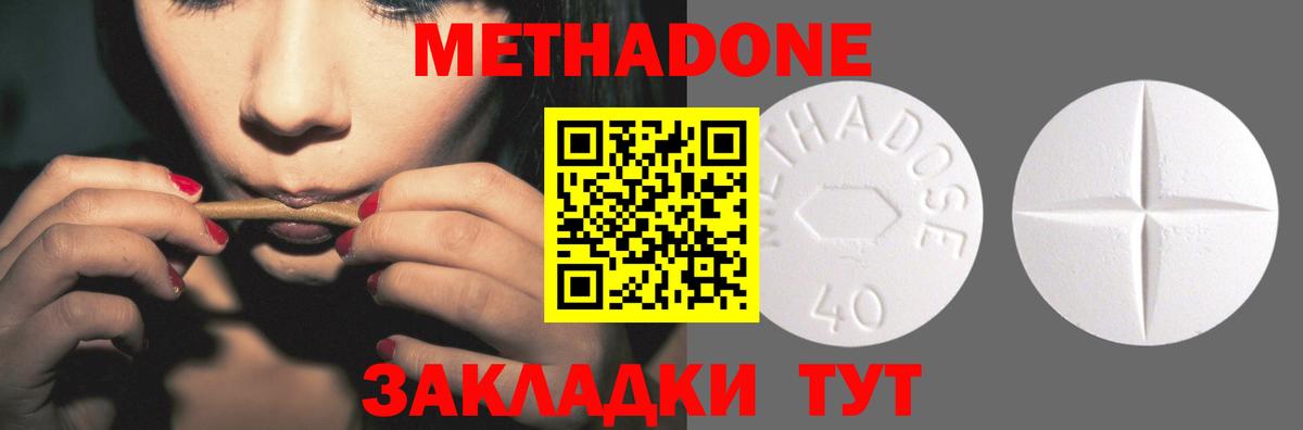 кракен вход  МЕТАДОН VHQ  Вход с VPN  Будённовск  МЕТАДОН methadone 