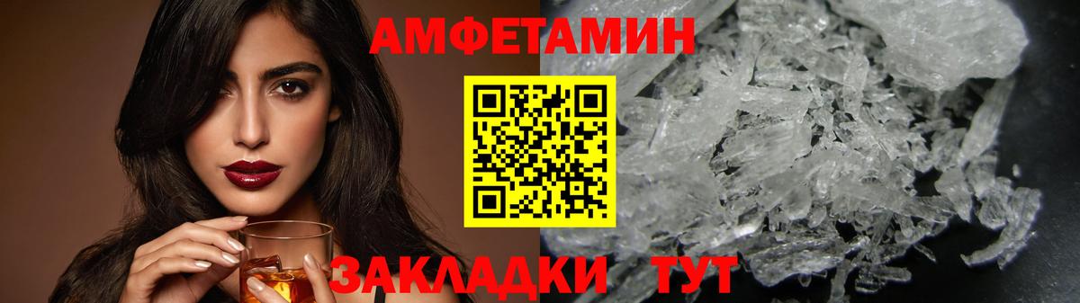 Будённовск  МЕТАМФЕТАМИН Methamphetamine  Вход с VPN 