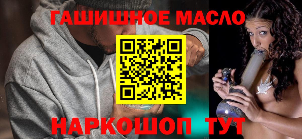 Будённовск  Дистиллят ТГК вейп с тгк  Вход с VPN  Дистиллят ТГК гашишное масло 