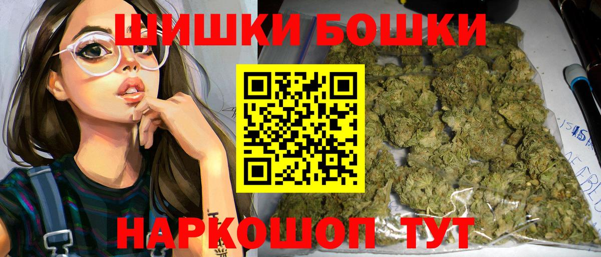 Бошки Шишки AK-47  Канабис планчик  Будённовск  Вход с VPN 